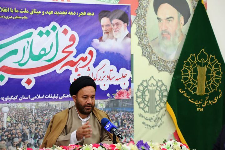 راهپیمایی ۲۲ بهمن در ۳۶ نقطه کهگیلویه و بویراحمد برگزار می‌شود