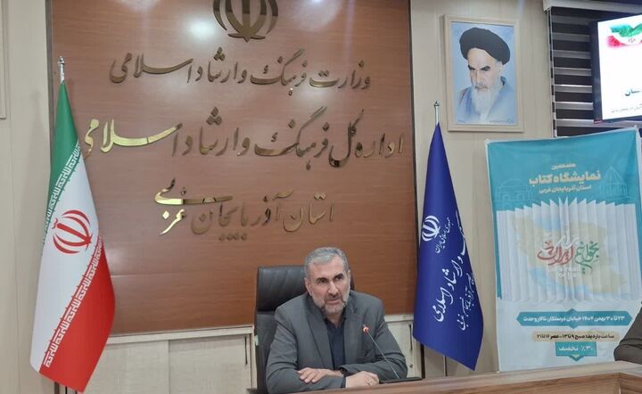 ارومیه میزبان هفدهمین نمایشگاه سراسری کتاب