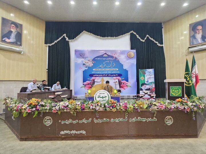 سی‌ویکمین دوره مسابقات قرآن کریم روستایی و عشایری هرمزگان به کار خود پایان داد
