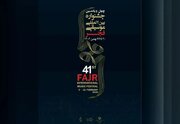 پنج تالار پایتخت میزبان هفت اجرای متنوع موسیقیایی