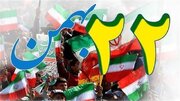 ایران در پناه قرآن است