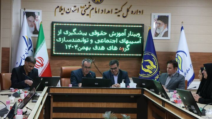 ۲۹ هزار خانوار ایلامی تحت حمایت کمیته امداد هستند