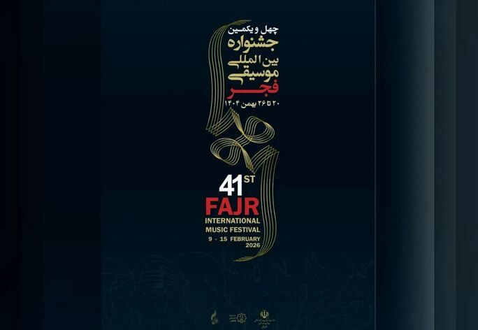 پنج تالار پایتخت میزبان هفت اجرای متنوع موسیقیایی