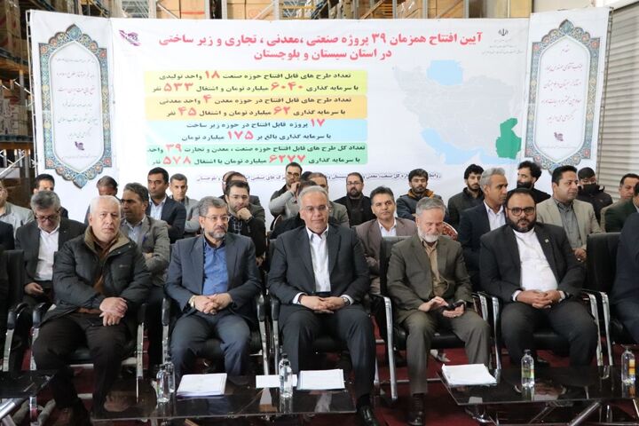 افتتاح ۳۹ پروژه صنعتی، معدنی و زیرساختی در سیستان و بلوچستان