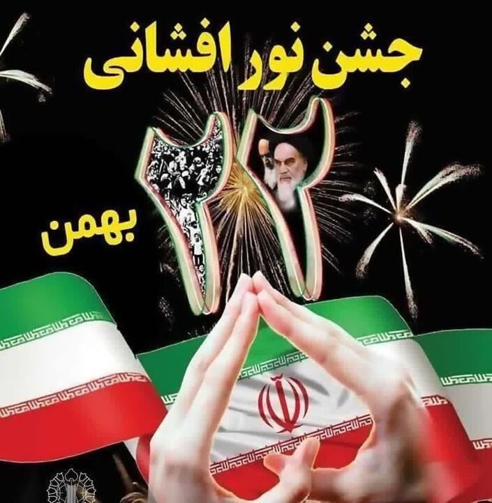 اسامی قریب به ۴۰ مسجد مجری نورافشانی و گلبانگ تکبیر سالگرد پیروزی انقلاب در کرمان