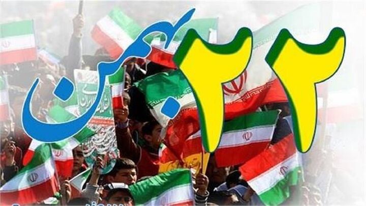 قرارگاه راهبری مساجد ایلام مردم را به حضور حداکثری در راهپیمایی ۲۲ بهمن دعوت کرد