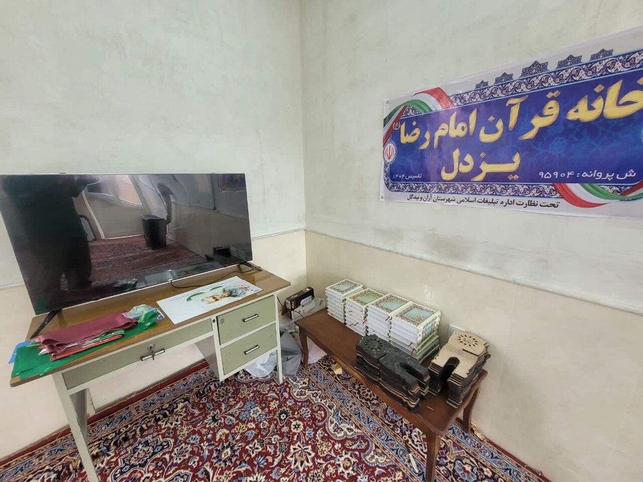 آغاز به کار فاز نخست ساختمان خانه قرآن امام رضا(ع) روستای یزدل