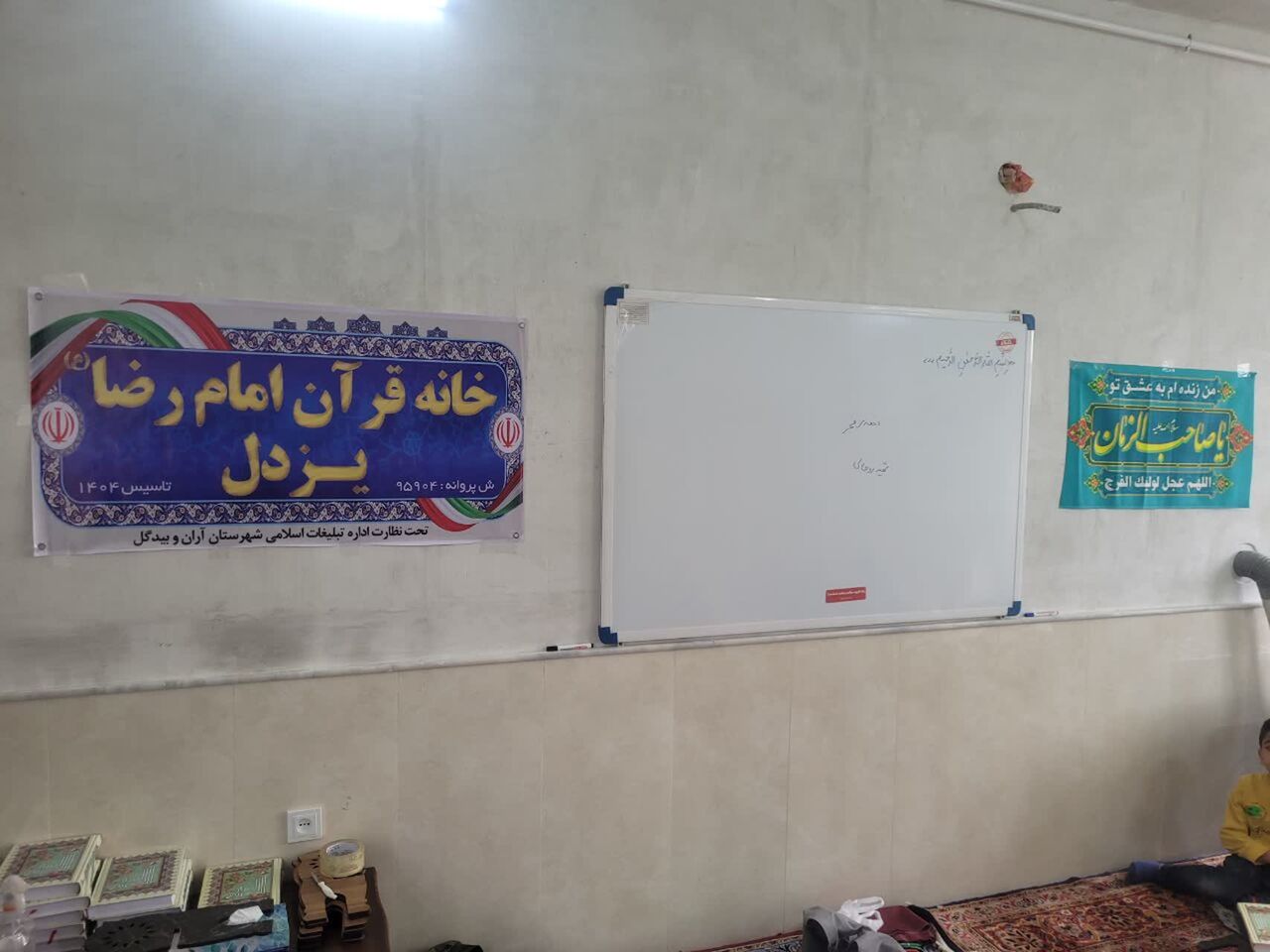 آغاز به کار فاز نخست ساختمان خانه قرآن امام رضا(ع) روستای یزدل