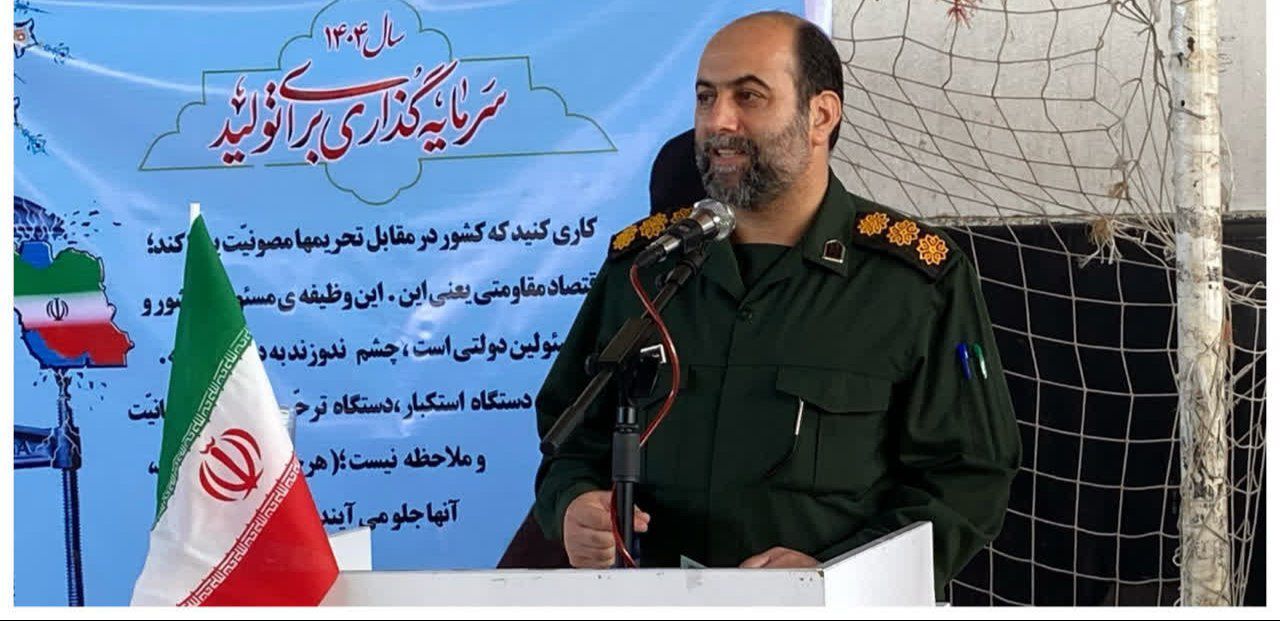 نمایشگاه کارآفرینی و اقتصاد مقاومتی در گلوگاه برپا شد