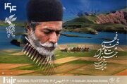 نامزدهای چهل‌وچهارمین جشنواره فیلم فجر اعلام شدند/ رقابت پررنگ آثار در بخش‌های فنی و اصلی