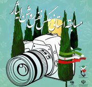 فراخوان مسابقه عکس ایثار در چهارمحال‌وبختیاری منتشر شد