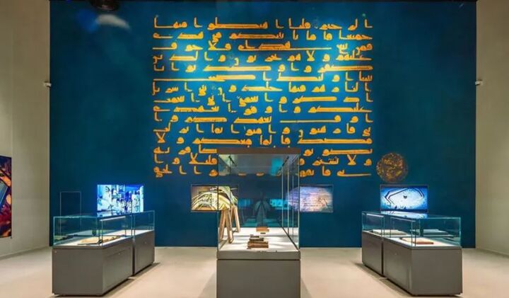 نمایش «مصحف آبی» در موزه قرآن مکه؛ جلوه‌ای کم‌نظیر از هنر و میراث قرآنی