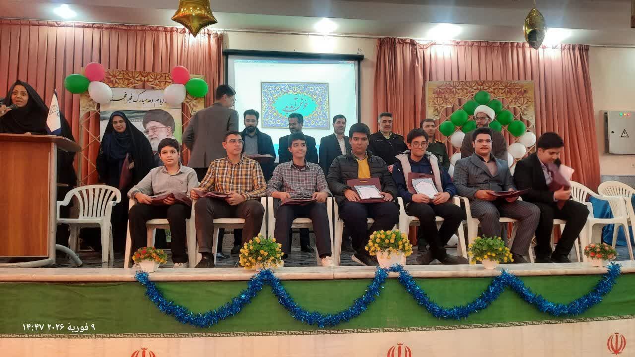 درخشش دانش‌آموزان آران و بیدگل در مسابقات قرآن و معارف اسلامی قطب شمال استان اصفهان