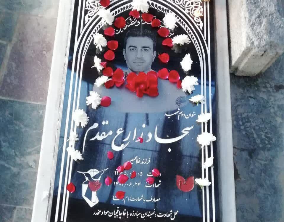 شهید "زارعمقدم" الگوی اخلاق و خدمت به جامعه