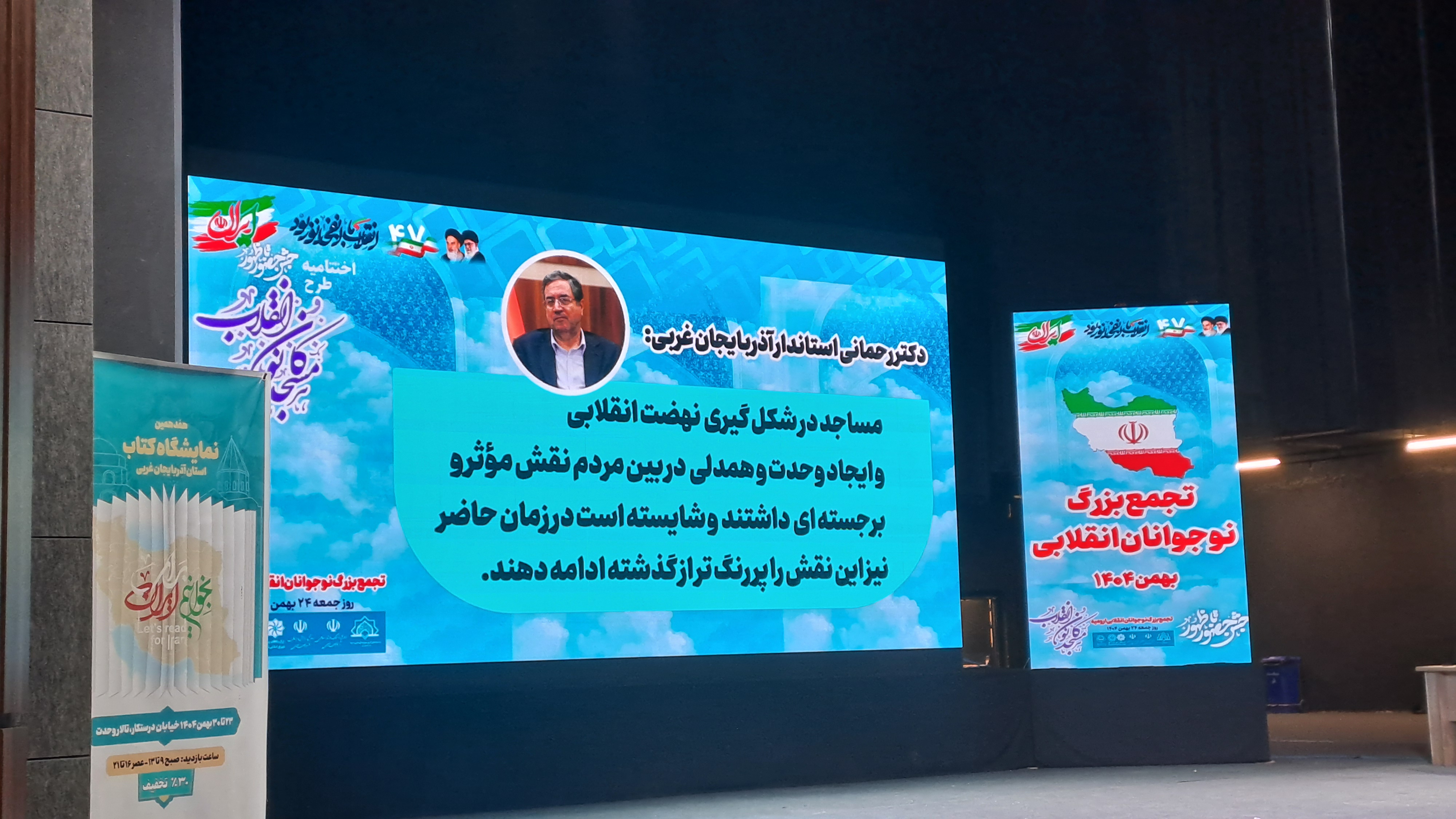 نبض فرهنگ جمعی در قلب مساجد آذربایجانغربی/ سرود انقلابی نمایشی«روایت انقلاب» رونمایی شد