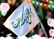 روزهای پایانی ماه شعبان، فرصت خودسازی برای زمینه‌سازیِ ظهور