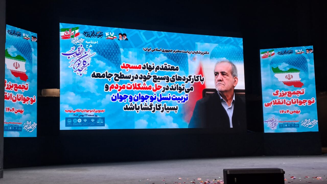 نبض فرهنگ جمعی در قلب مساجد آذربایجان‌غربی/ سرود انقلابی نمایشی«روایت انقلاب» رونمایی شد