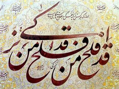 روزهای پایانی ماه شعبان، فرصت خودسازی برای زمینهسازیِ ظهور