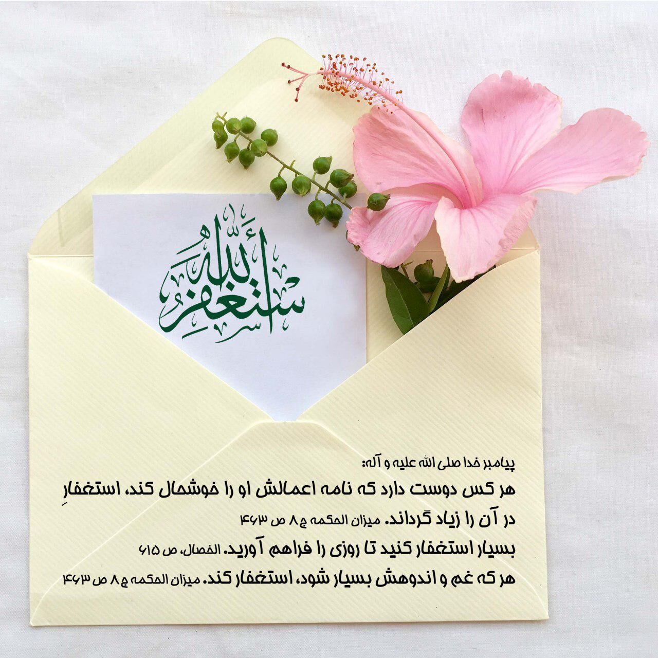 روزهای پایانی ماه شعبان، فرصت خودسازی برای زمینهسازیِ ظهور