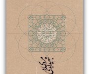 سی و پنجمین حضور «مردی در تبعید ابدی» در کتابفروشی ها