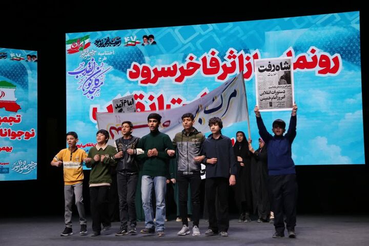 رونمایی از اثر فاخر «سرود روایت انقلاب» ارومیه