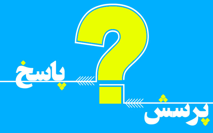 پرسش‌هایی که مخالفان نمی‌توانند پاسخ دهند