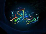ماه رمضان در بیجار؛ بیش از ۱۰۰ برنامه قرآنی و فرهنگی در مسیر همدلی و معنویت