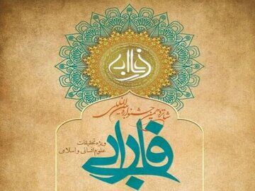 رشد ٧٠ درصدی آثار ارسالی به شانزدهمین جشنواره بین‌المللی فارابی