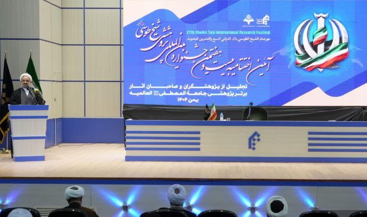 اختتامیه بیست و هفتمین جشنواره علمی پژوهشی شیخ طوسی برگزار شد