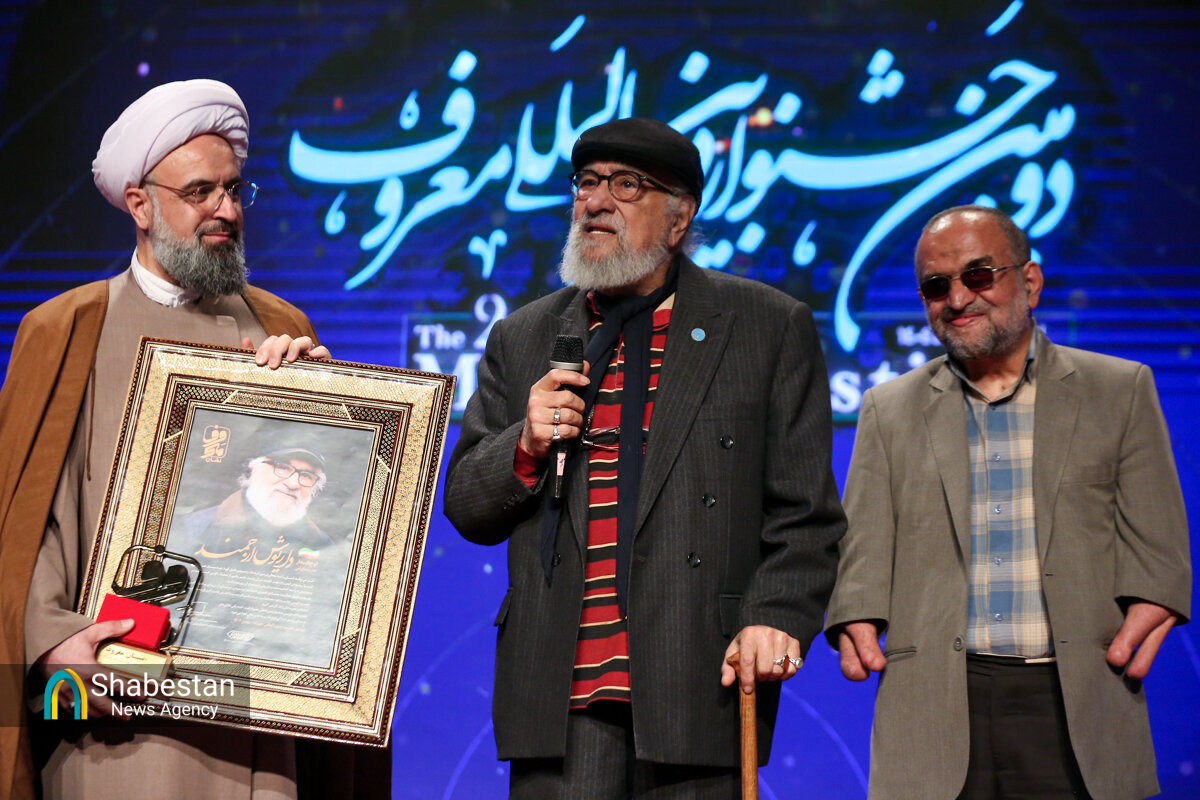 آیین اختتامیه دومین جشنواره بین‌المللی معروف