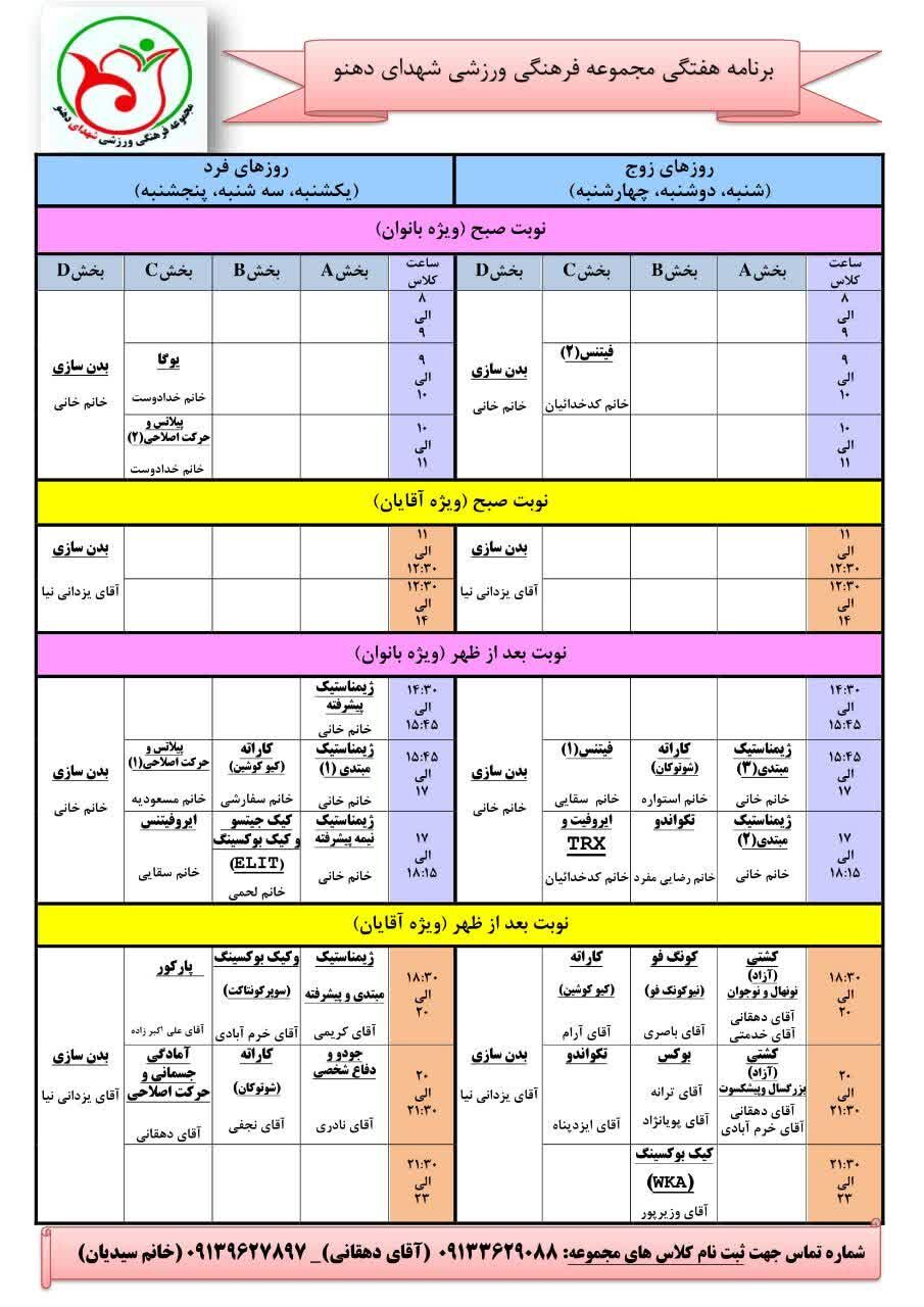 وقتی هیئت مذهبی، نشاط میسازد؛ زیرزمین حسینیه دهنو، معماری جدید امید و قهرمانی