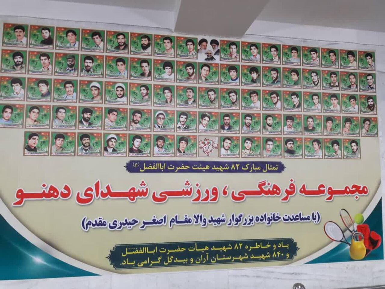 وقتی هیئت مذهبی، نشاط میسازد؛ زیرزمین حسینیه دهنو، معماری جدید امید و قهرمانی