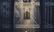 روایت عینی رنج و امید زندانیان سیاسی پیش از انقلاب