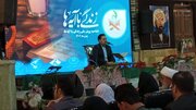 افتتاحیه نهضت ملی «زندگی با آیه ها» در آران و بیدگل برگزار شد