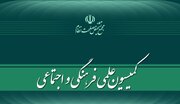 بررسی «توسعه اقتصاد دیجیتال و صنعت بازی» در مجمع تشخیص