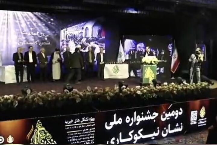 اعطای نشان ملی نیکوکاری به مسجد جامع گلشن گرگان