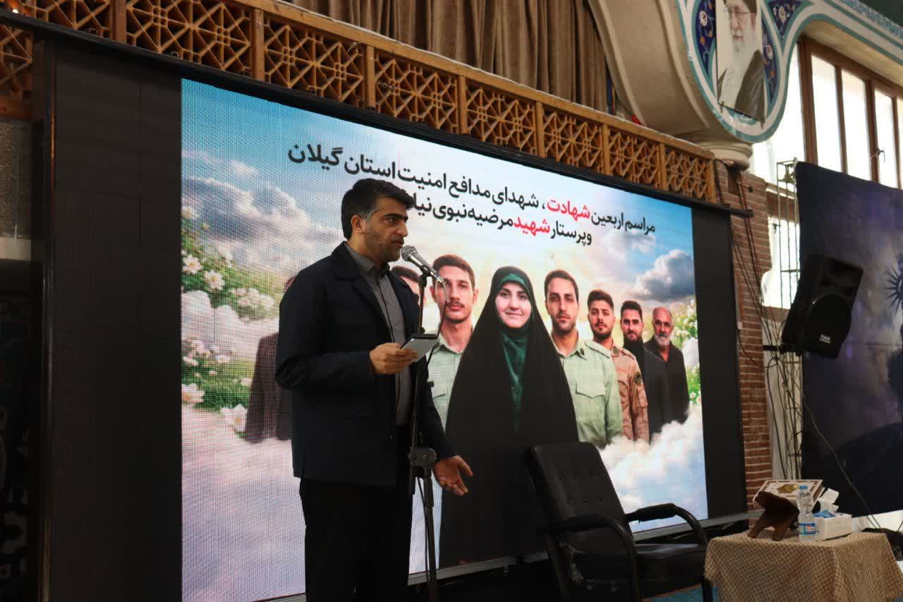 اربعین شهدای امنیت در رشت برگزار شد