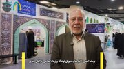 ظرفیت عظیم کانون‌های فرهنگی مساجد مشهد در حوزه ترویج معارف قرآن و عترت