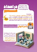 کارگاه آموزشی مهارت های ارتباطی با نوجوانان و تبلیغ مؤثر در مدارس استان مرکزی