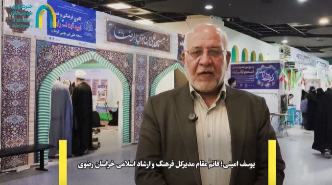 ظرفیت عظیم کانون‌های فرهنگی مساجد مشهد در حوزه ترویج معارف قرآن و عترت