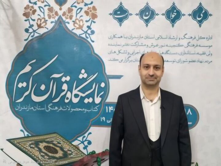 گامی نو در ترویج فرهنگ وحی؛ نمایشگاه قرآن مازندران با تمرکززدایی به قائم‌شهر رسید