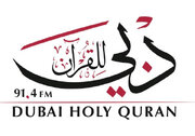 پخش تلاوت‌های زیبا در ماه رمضان از سوی رادیو قرآن دبی