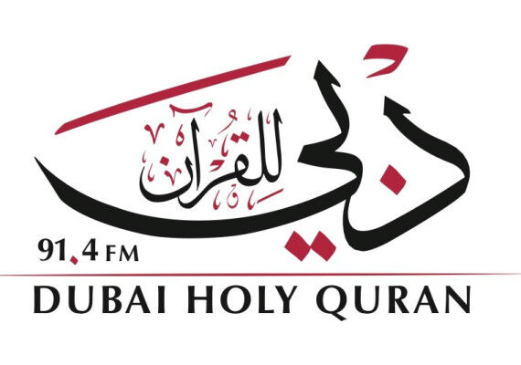 پخش تلاوت‌های زیبا در ماه رمضان از سوی رادیو قرآن دبی