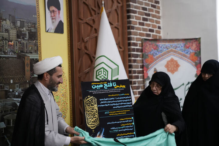 آغاز پویش ملی «تا فتح مبین»