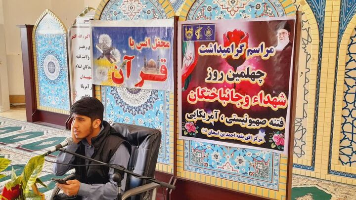 محفل انس با قرآن در بزرگداشت اربعین شهدای دی‌ماه در حرم احمد بن اسحاق(ره)