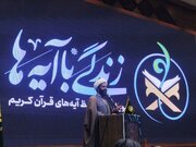 انس با قرآن، شرط بهره‌مندی حقیقی از ماه رمضان است