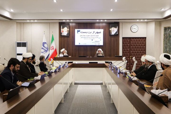 نشست «عبور از بن‌بست ۳» با محوریت سبک زندگی در قم برگزار شد