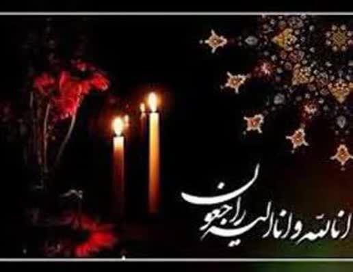 مادر شهید اردشیر جعفری آسمانی شد