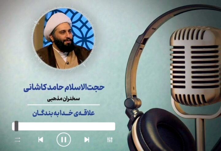 علاقه خدا به بندگانش اینجا مشخص می‌شود