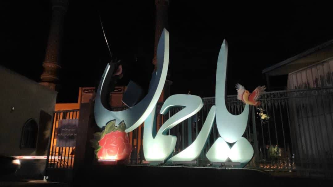 ارومیه با المانهای رمضانی رنگ معنویت گرفت